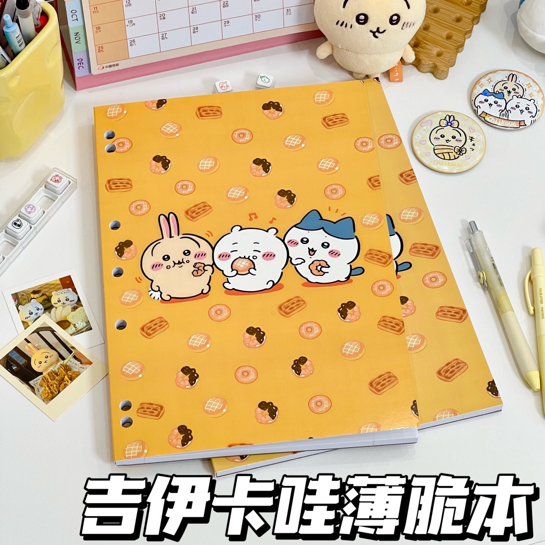 可爱吉伊卡哇A4薄脆本卡通高颜值学生考研专用横线加厚草稿练习本