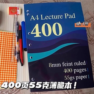 美式薄脆本A4笔记本高颜值学生考研专用加厚草稿做笔记练习本子