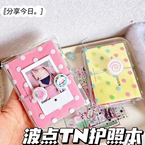 韩系ins风彩色波点透明pvc书衣高颜值TN护照本保护套带拉链收纳本