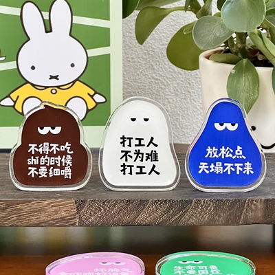 打工人精神状态反内耗小鼻嘎立牌