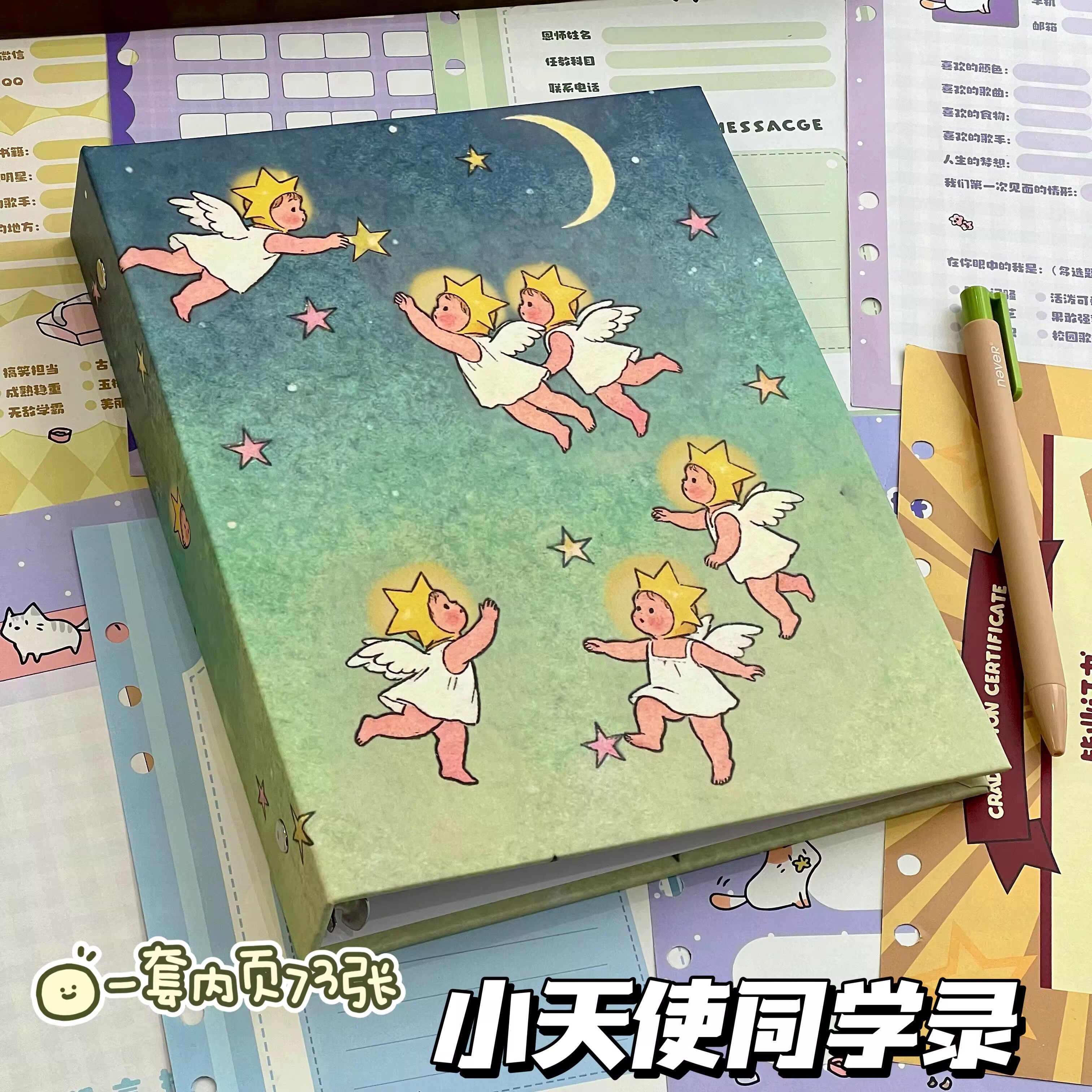 萌趣星星小天使同学录高颜值丰富内页学生毕业季回忆收藏纪念册 - 实物图