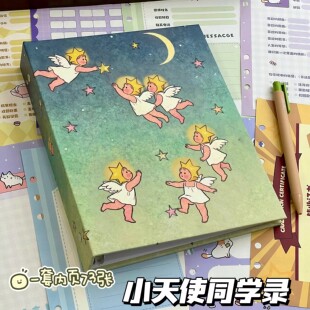 萌趣星星小天使同学录高颜值丰富内页学生毕业季回忆收藏纪念册