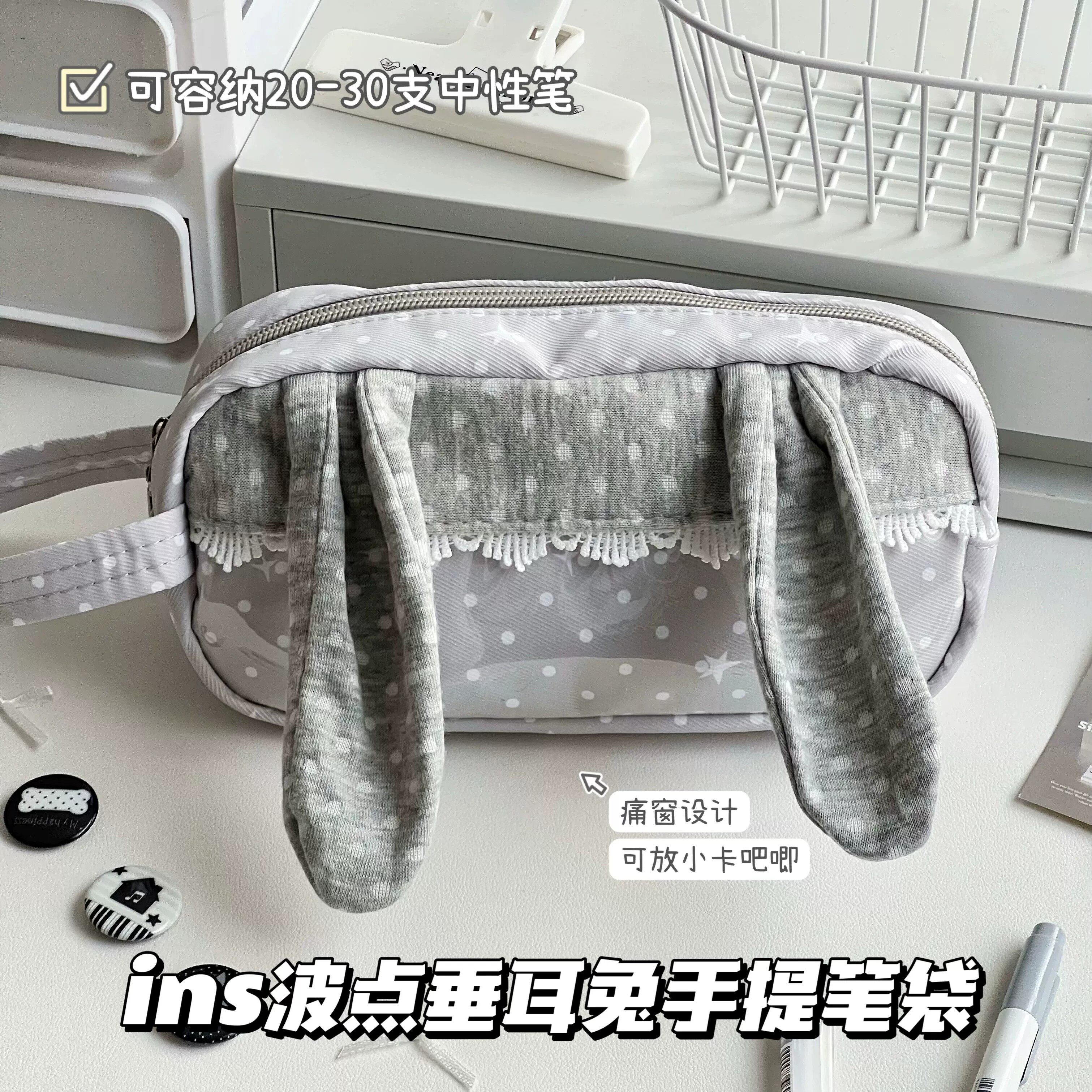 ins波点灰色兔耳笔袋学生大容量文具收纳袋高颜值桌面文具收纳盒