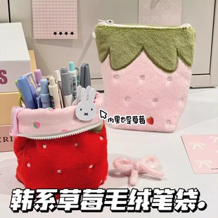 韩系草莓毛绒笔袋学生站立式大容量文具收纳笔筒少女心化妆包ins