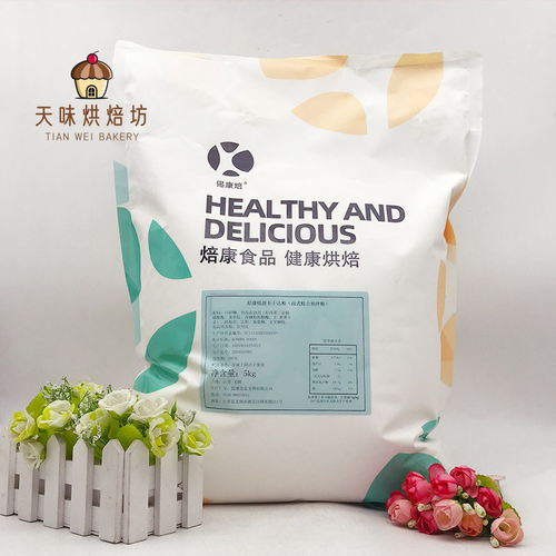 焙康低甜卡士达粉5kg 布丁泡芙糕点馅卡仕达酱烘焙预拌粉