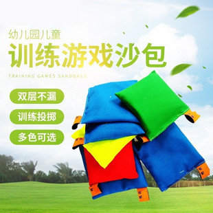 学生儿童沙包丢沙袋150克/250克多色双层防漏体育课训练投掷运动