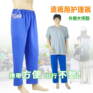膀胱手术集尿袋胆汁收纳失禁引流尿管护理裤 春夏款 造口造瘘裤