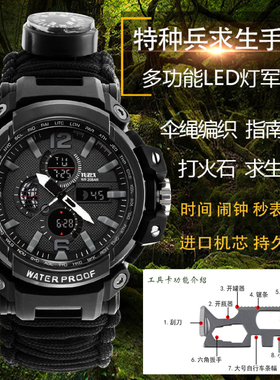 户外战术手表LED灯sos指南针打火棒军表多功能求生手链防水手表男