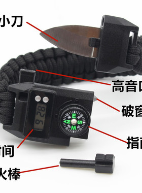 野外求生装备多功能伞绳编织男防身手环指南针带刀特种兵战术手链