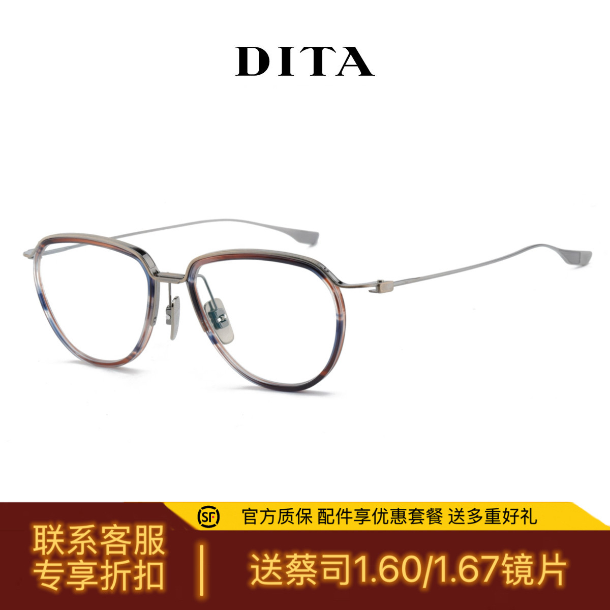 美国DITA眼镜架DTX-421