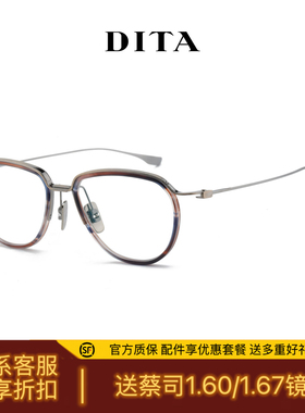 美国DITA眼镜架DTX-421 日本手工近视光学眼镜框SCHEMA-THREE