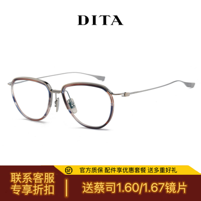 美国DITA眼镜架DTX-421