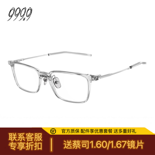 FOUR NINES 999.9眼镜框光学近视眼镜NPM-115送蔡司高清镜片