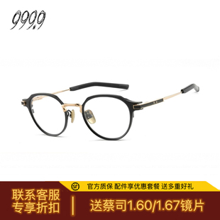 END光学近视眼镜S 999.9眼镜框HIGH 05T送蔡司镜片 NINES FOUR