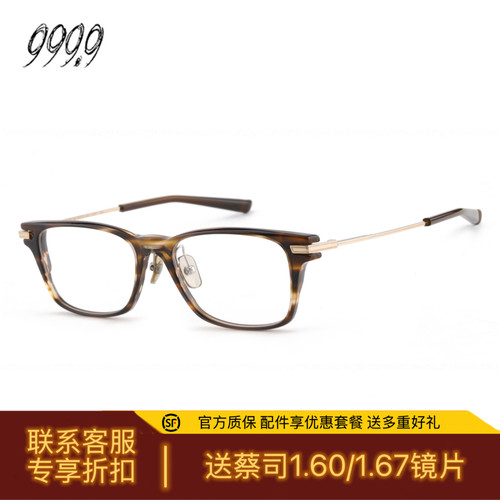999.9眼镜框光学近视眼镜NPM-140