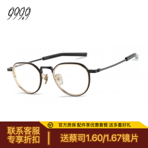999.9眼镜框光学近视眼镜S-990T
