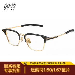 END光学近视眼镜S 999.9眼镜框HIGH 08T送蔡司镜片 NINES FOUR