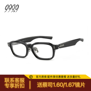 END光学近视眼镜NP 999.9眼镜框HIGH 01H送蔡司镜片 NINES FOUR