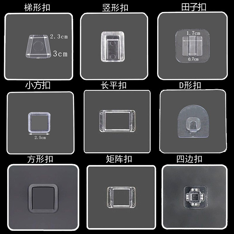 免打孔强力无痕粘贴片卡扣吸盘粘