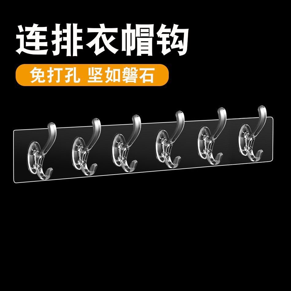 六联排挂钩免打孔粘钩强力贴无痕