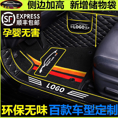 私人定制专车专用全包围包门槛双层汽车脚垫带标全大包全覆盖脚垫