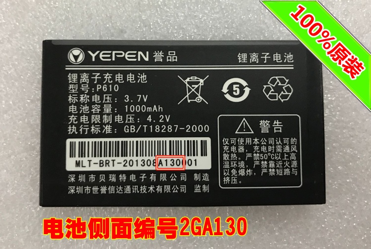 YEPENÓþÆ·P690 P500 P610C µç³Ø ÊÖ»úµç³Ø µç°å ÓþÆ·¹¦ÄÜÊÖ»úµç³Ø