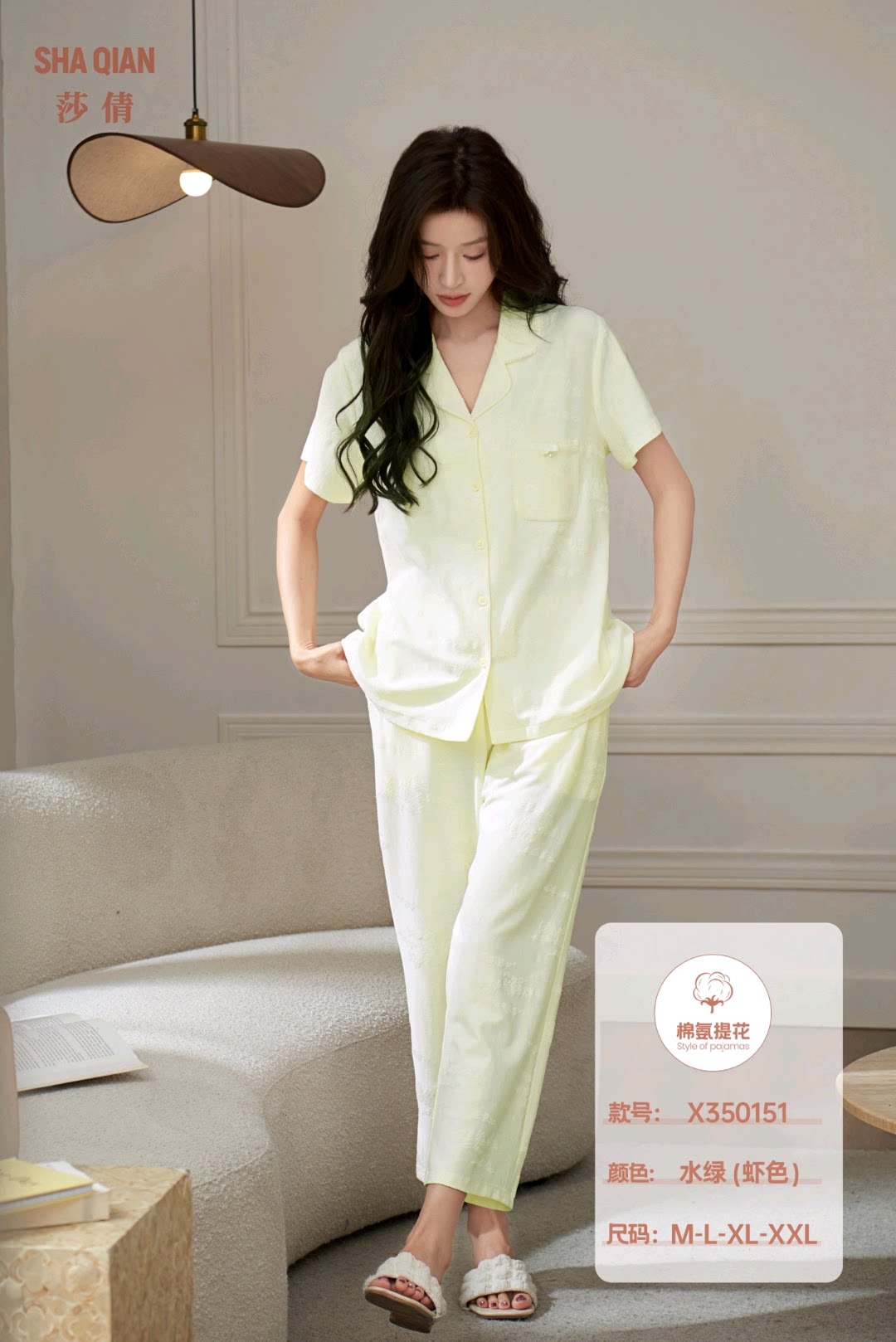 350151莎倩睡衣女夏季莫棉短袖长裤薄款纯色家居服套装可外穿