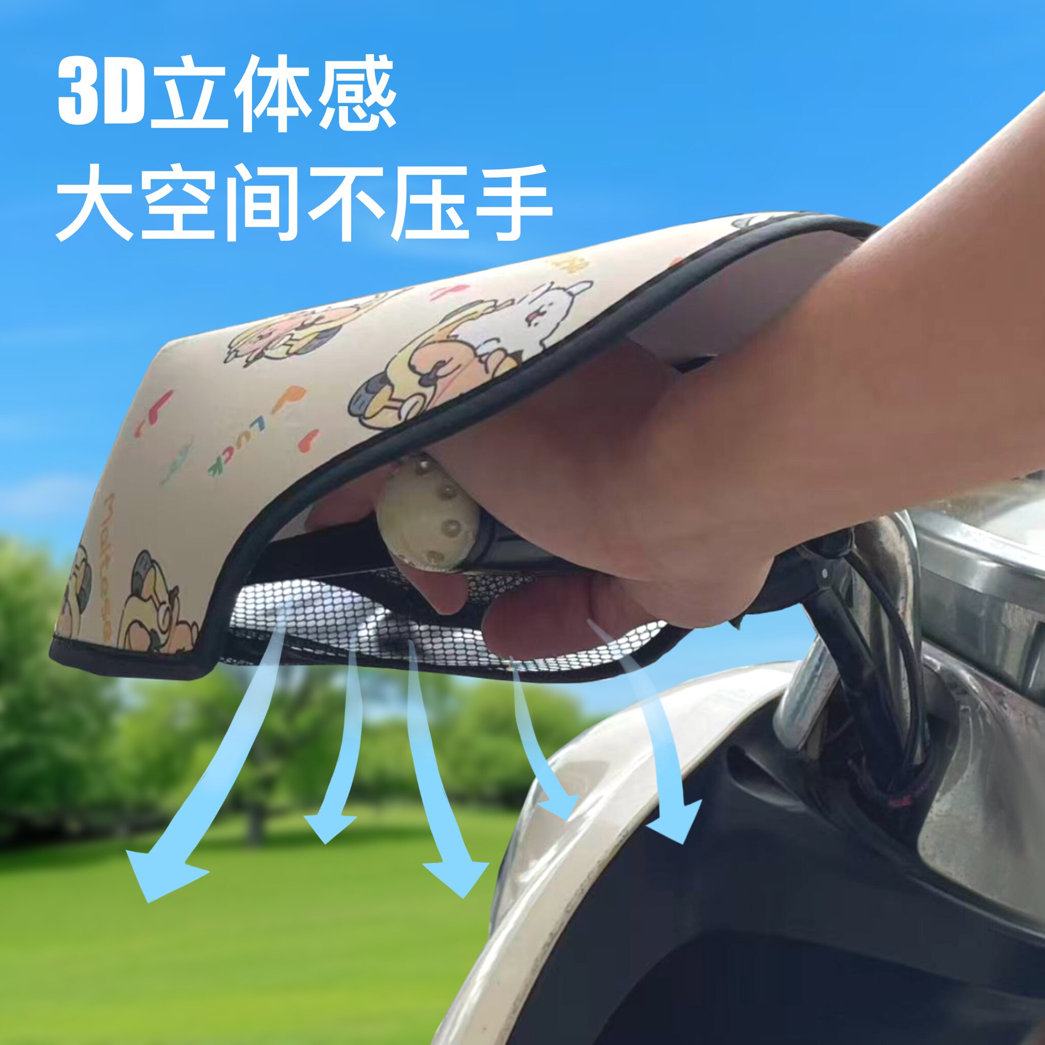 夏季电动车手把套防晒防水透气