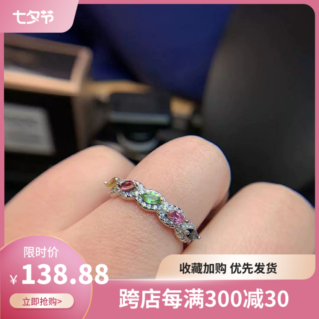 925银镶嵌天然碧玺戒指排戒气质欧美跨境彩宝女戒