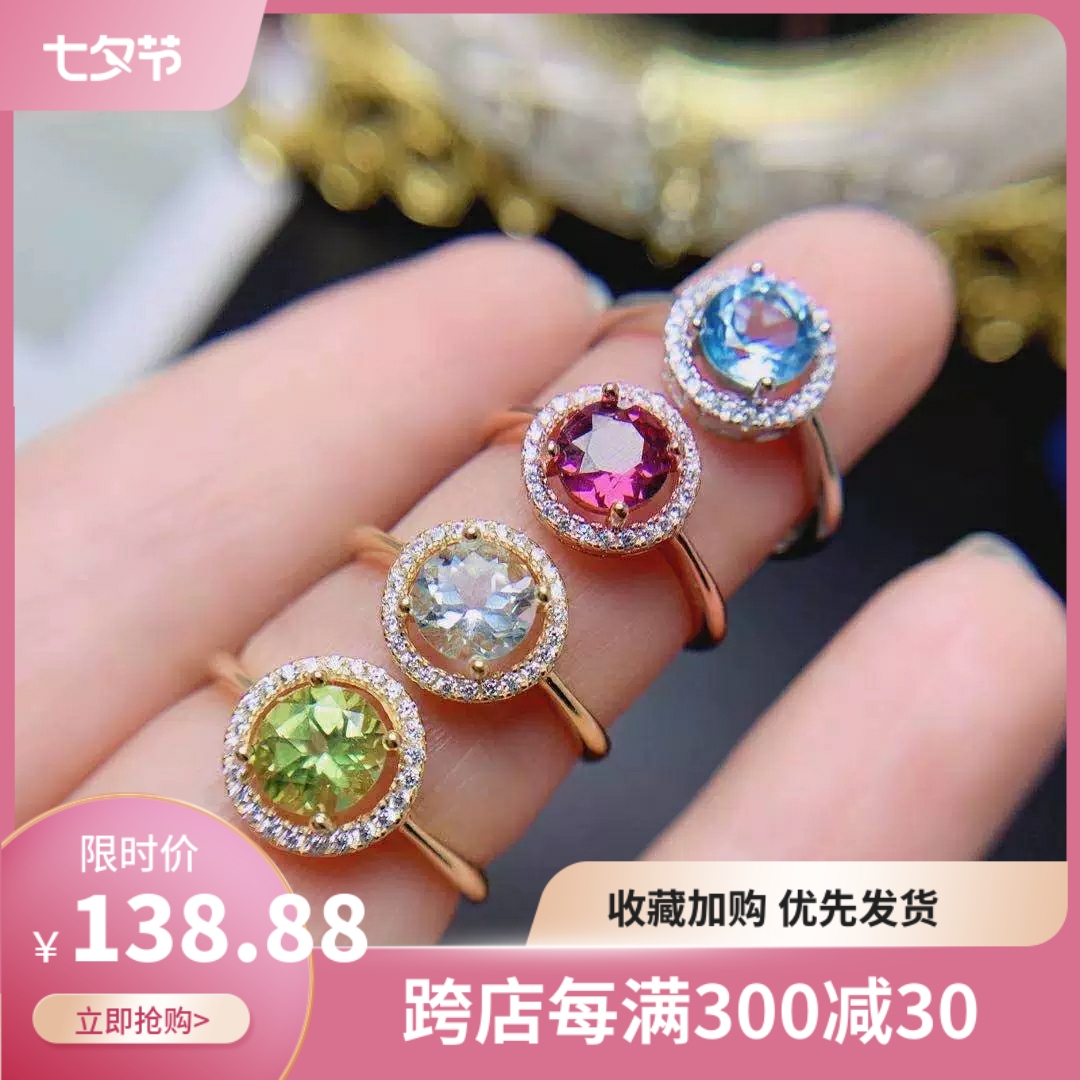 天然彩宝戒指圆围钻主石海蓝宝石榴石托帕石女戒