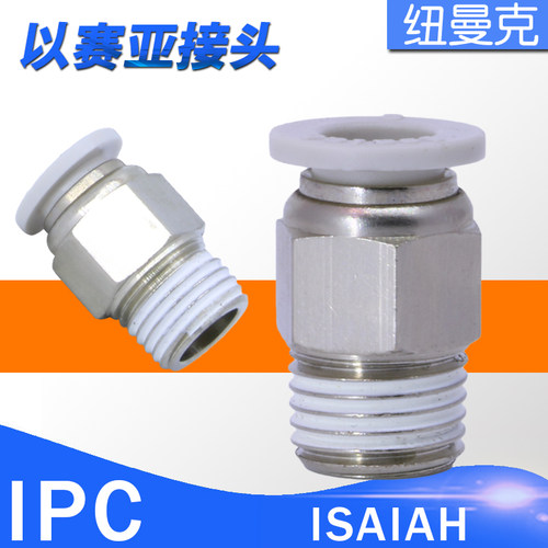 接头以赛亚螺纹ipc412-01快速