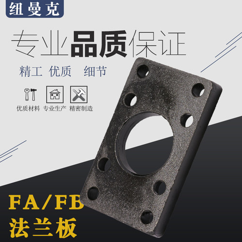 SC标准气缸附件附件配件法兰板FB/FA-32/40/50/63/80/100/125/160