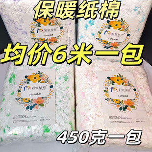 仓鼠金丝熊冬天保暖纸棉彩虹秘密纸棉无尘保暖好买三送一