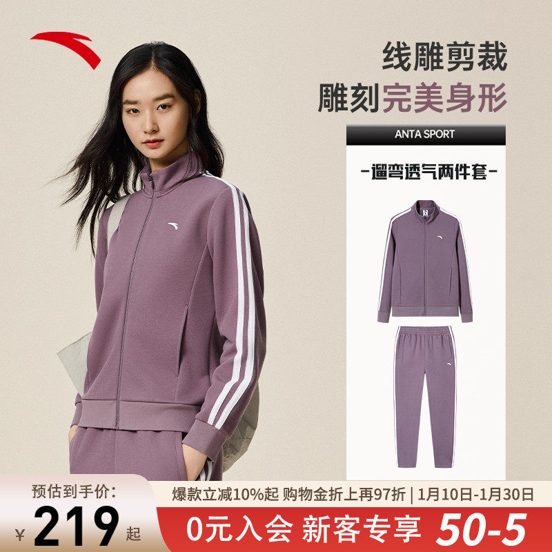 安踏运动套装女款冬长袖立领开衫外套针织长裤妈妈休闲遛弯两件套,运动服/休闲服装,运动套装,淘宝优惠券,粉丝福利购,淘宝优惠卷