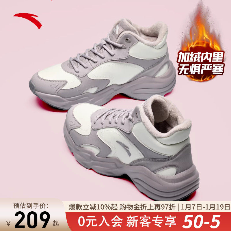 安踏行者大棉鞋女高帮运动鞋冬季新款加绒保暖厚底增高休闲鞋女鞋,女鞋,棉鞋,淘宝优惠券,粉丝福利购,淘宝优惠卷