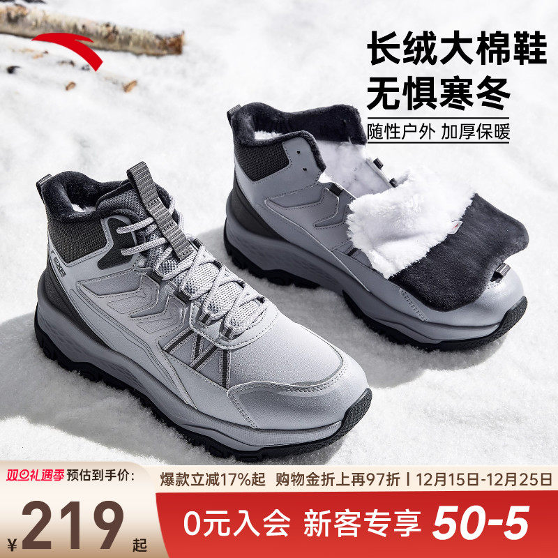 安踏探界SE棉鞋男运动鞋户外鞋