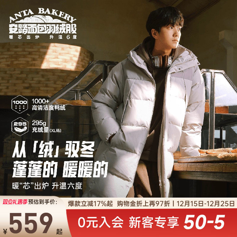 安踏面包羽绒丨长款过膝运动羽绒服男士2025冬季新款保暖连帽棉服