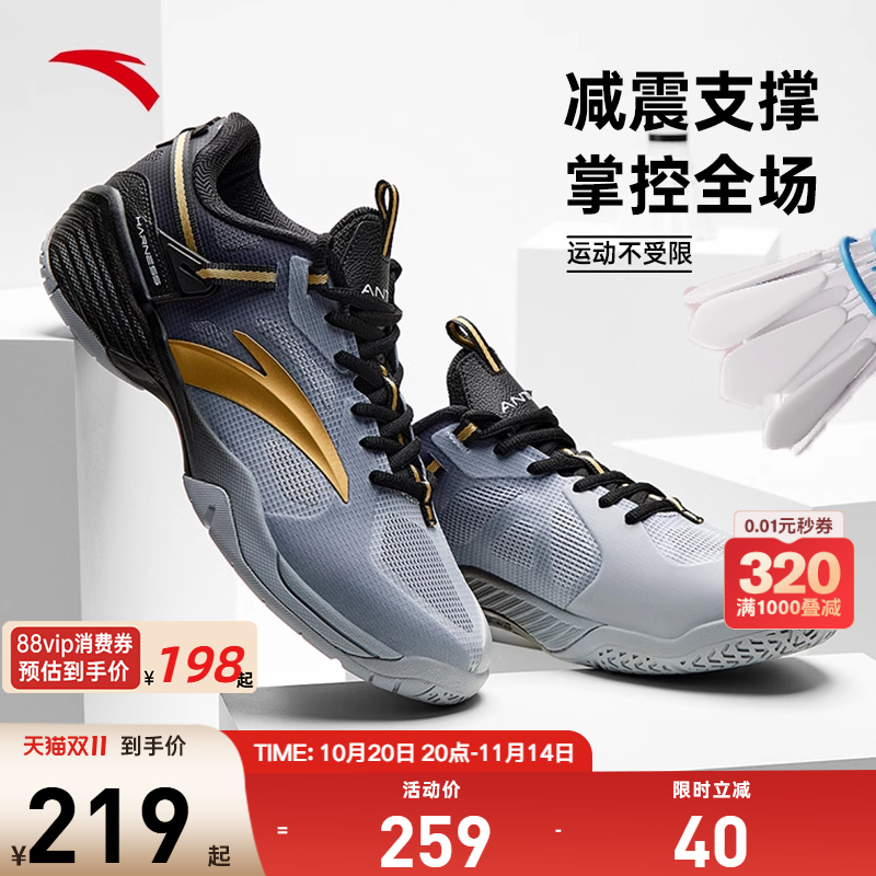安踏专业男子羽毛球鞋缓震支撑