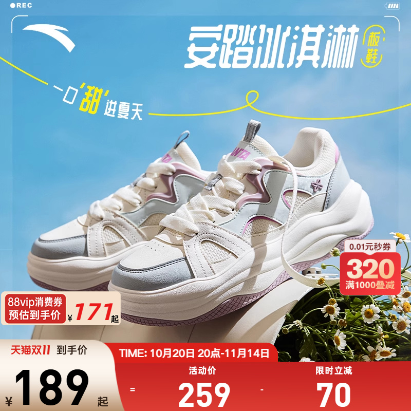 安踏冰淇淋丨厚底增高休闲鞋女2025秋冬新款潮流面包鞋122528035