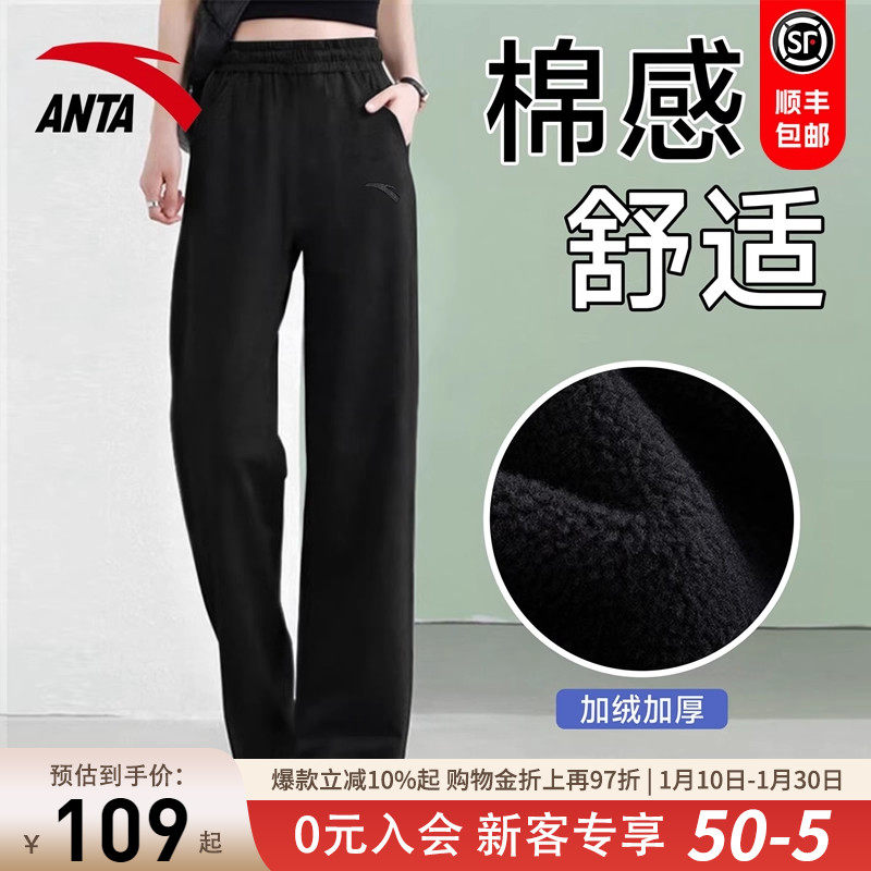 安踏运动裤女冬季新款裤子直筒裤加绒休闲长裤保暖裤子加厚卫裤女,运动服/休闲服装,运动长裤,淘宝优惠券,粉丝福利购,淘宝优惠卷
