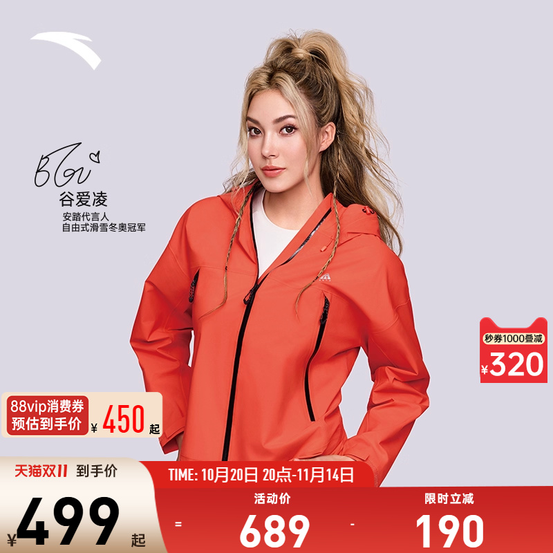 安踏水壳LT2.0丨大地之壳硬壳单层冲锋衣女款新年户外防水登山服