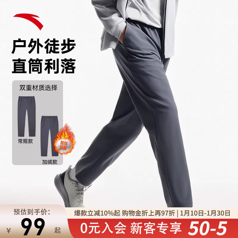 安踏加绒长裤加厚梭织运动男士冬季弹力徒步登山直筒裤通勤休闲裤,运动服/休闲服装,运动长裤,淘宝优惠券,粉丝福利购,淘宝优惠卷