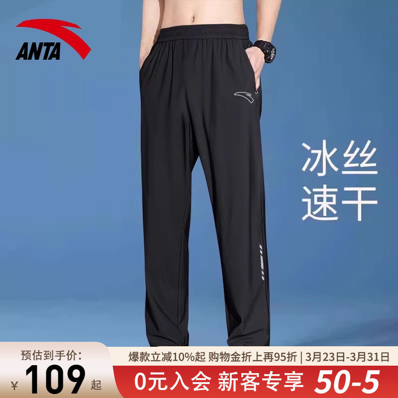 安踏速干运动裤男士裤子2026春夏新款凉感青少年直筒休闲凉感长裤