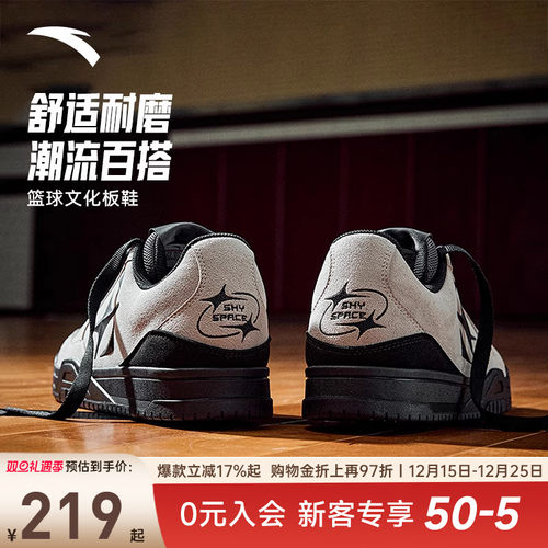 安踏空域篮球板鞋男子