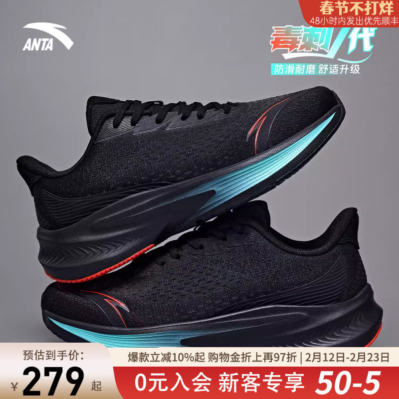 安踏毒刺7跑步鞋男缓震软底跑鞋男款通勤运动鞋耐磨慢跑舒适鞋子