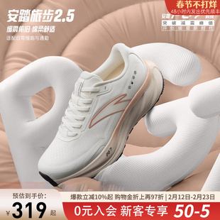安踏旅步2.5丨PG7缓震女跑步鞋2026冬季新款慢跑运动鞋 122545545