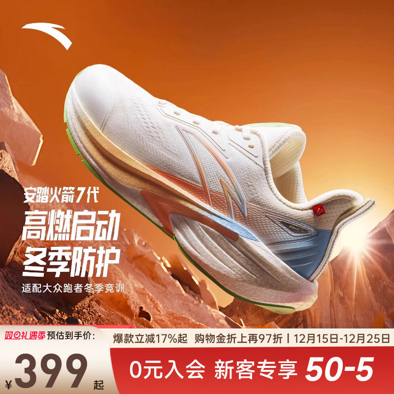 安踏火箭7代女鞋防泼水运动鞋