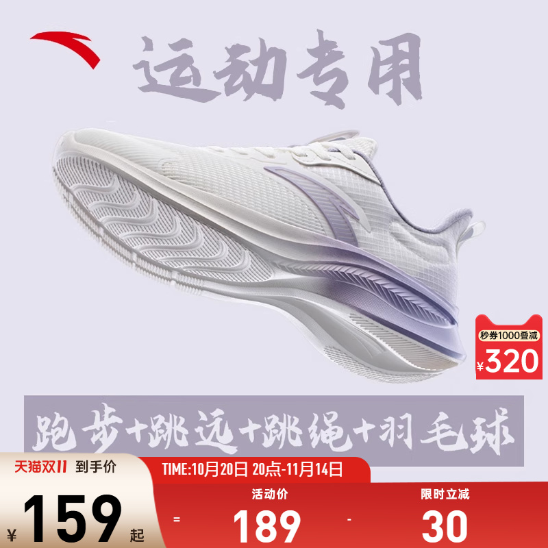 安踏跑鞋减震跑步专用秋冬网面透气轻便初中生体育运动鞋学生女鞋