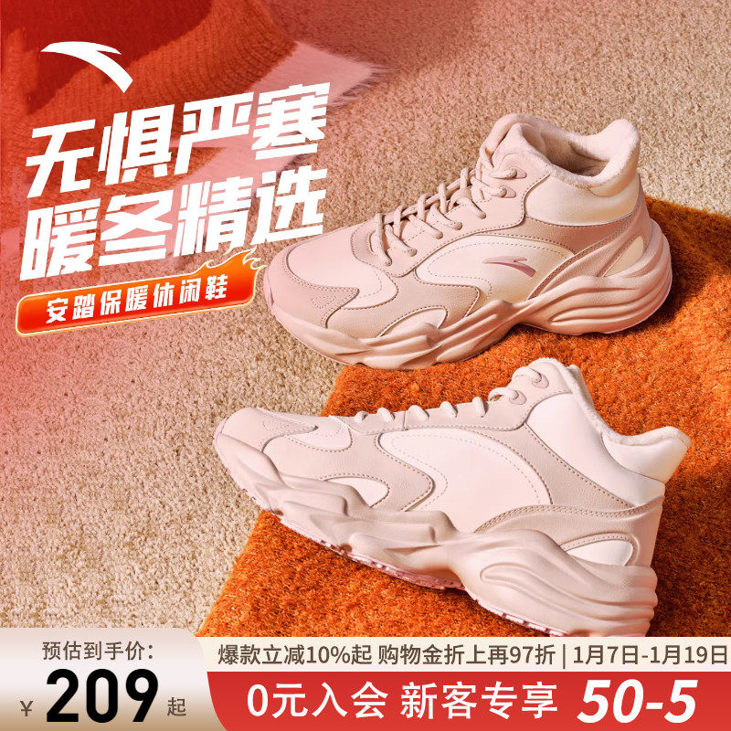 安踏行者大棉鞋冬季新款加绒鞋女高帮运动鞋加厚保暖厚底休闲女鞋,女鞋,棉鞋,淘宝优惠券,粉丝福利购,淘宝优惠卷