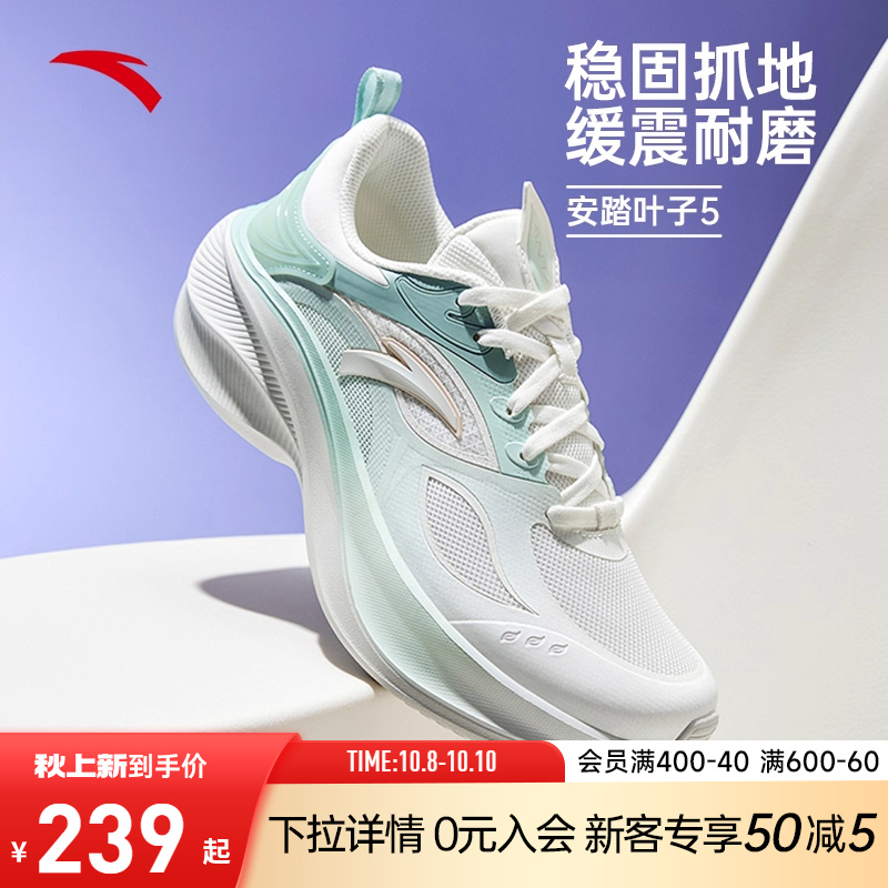 安踏叶子5女子跑鞋轻质厚底增高
